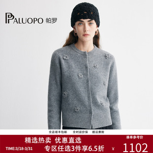山羊绒衫 PALUOPO 圆领开衫 冬季 女针织毛衣 帕罗重工绣花420克