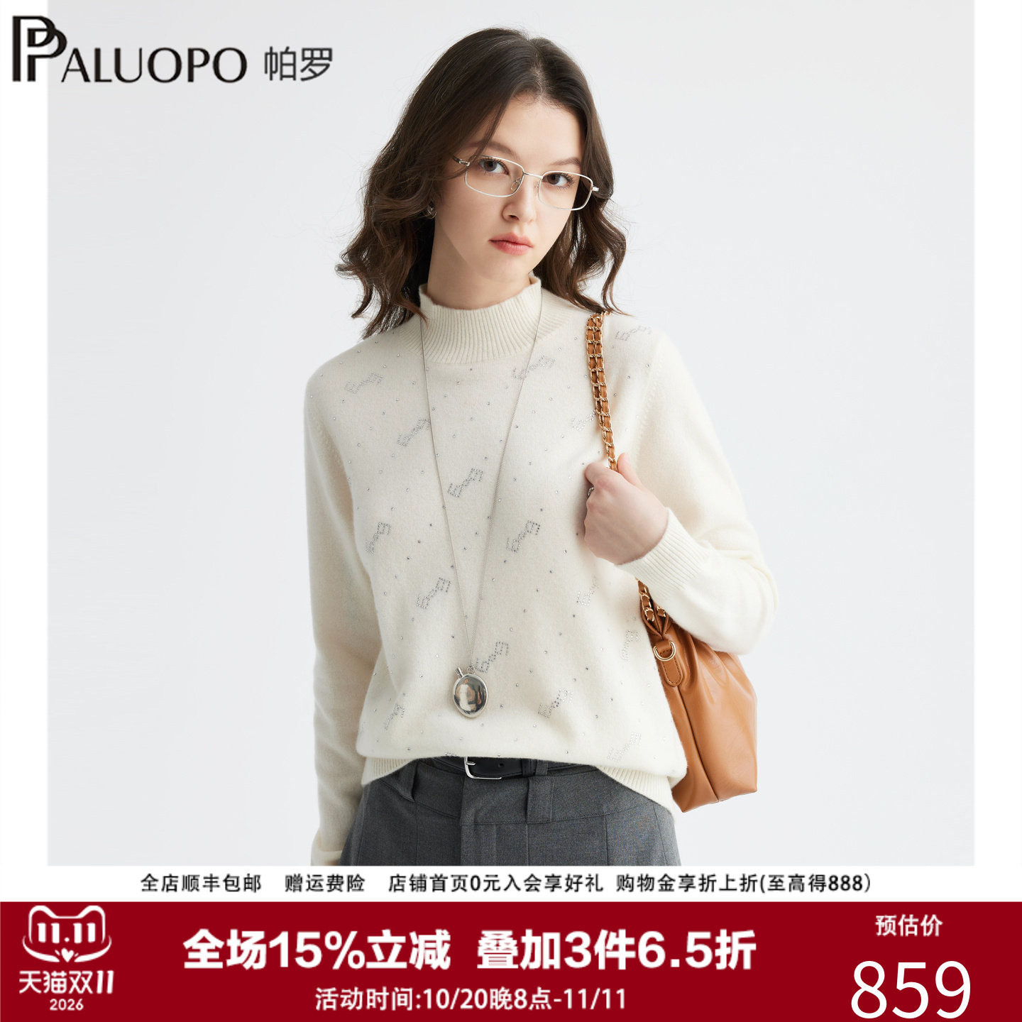 PALUOPO/帕罗【设计烫钻】2026秋冬新款山羊绒衫半高领女针织毛衣