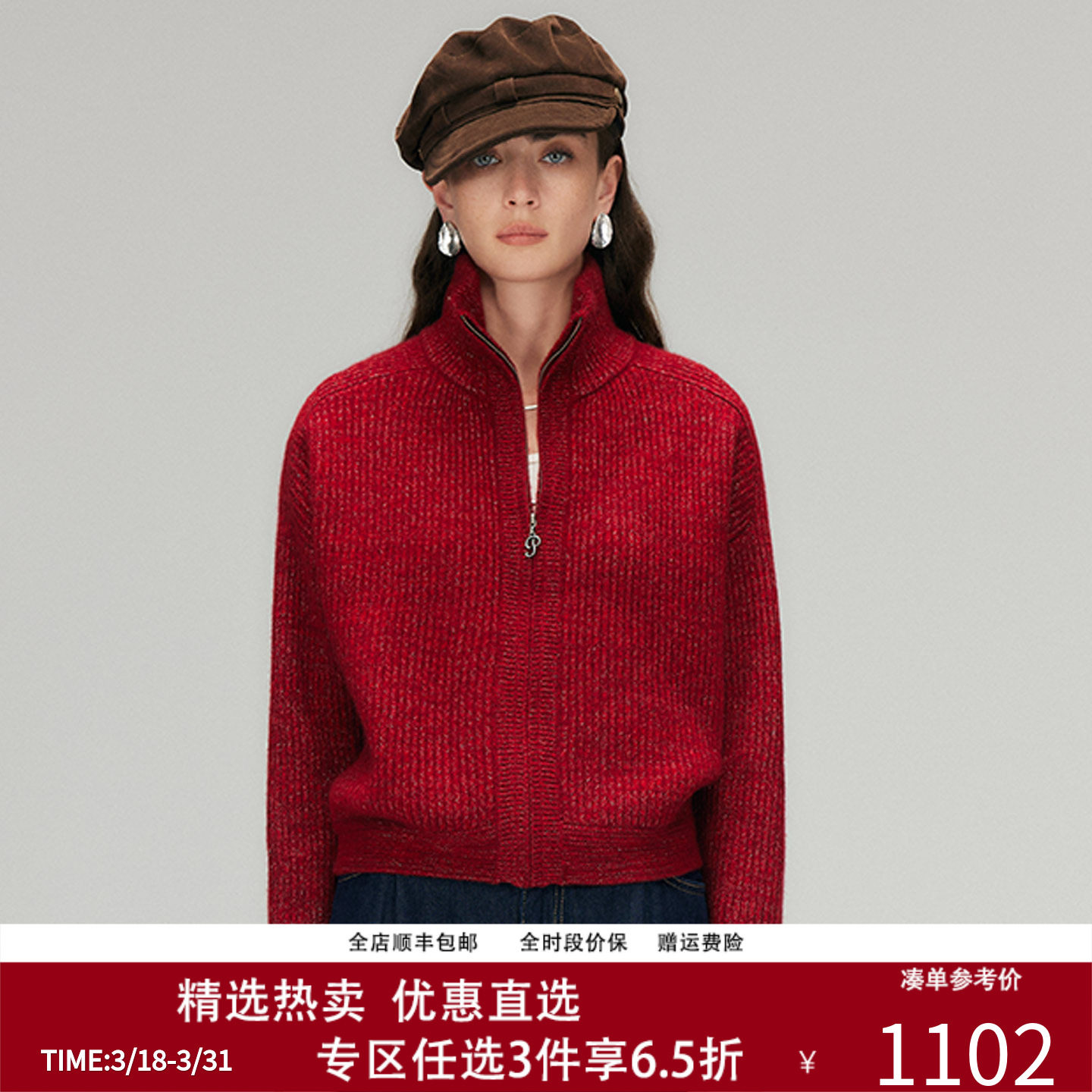 PALUOPO/帕罗极简风红色立领拉链针织开衫女长袖羊绒衫显瘦上衣