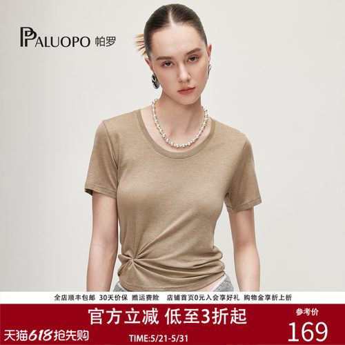 帕罗2026春夏女针织短袖T恤