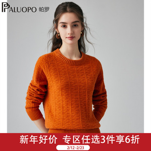 帕罗100%纯山羊绒衫女2025秋冬新款针织提花保暖厚款休闲上装毛衣