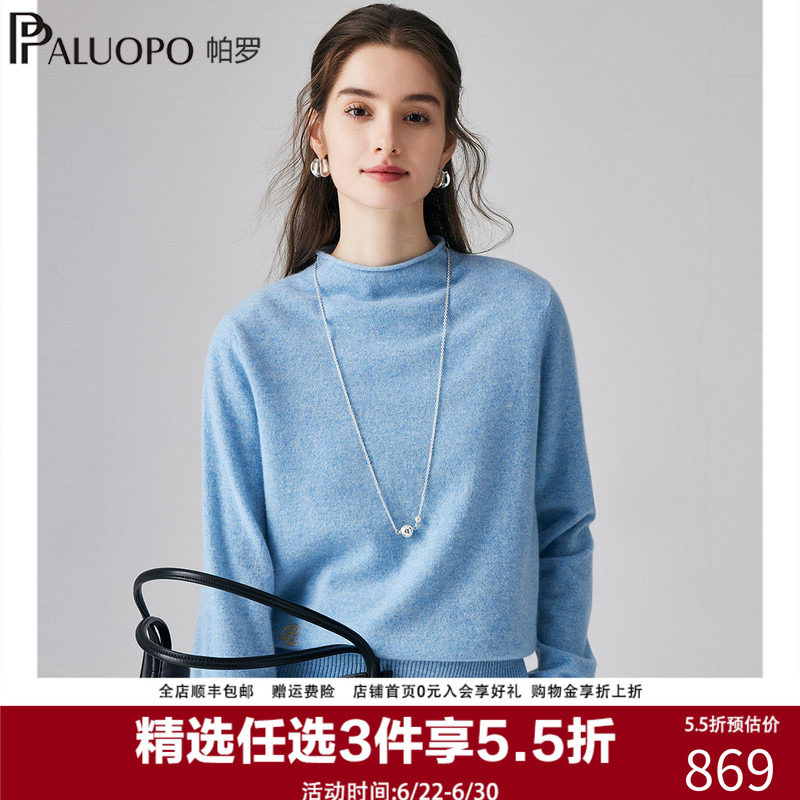 帕罗100%山羊绒针织套头毛衣
