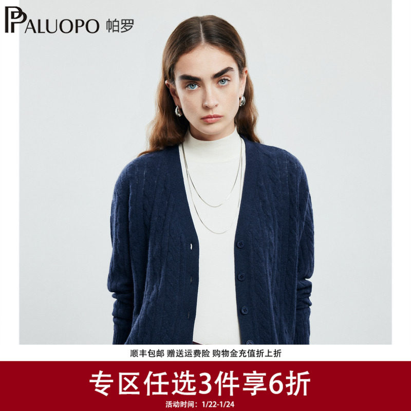 帕罗立体绞花7G电纺女25秋冬新款100%山羊绒针织V领开衫毛衣,女装/女士精品,羊绒衫,淘宝优惠券,粉丝福利购,淘宝优惠卷