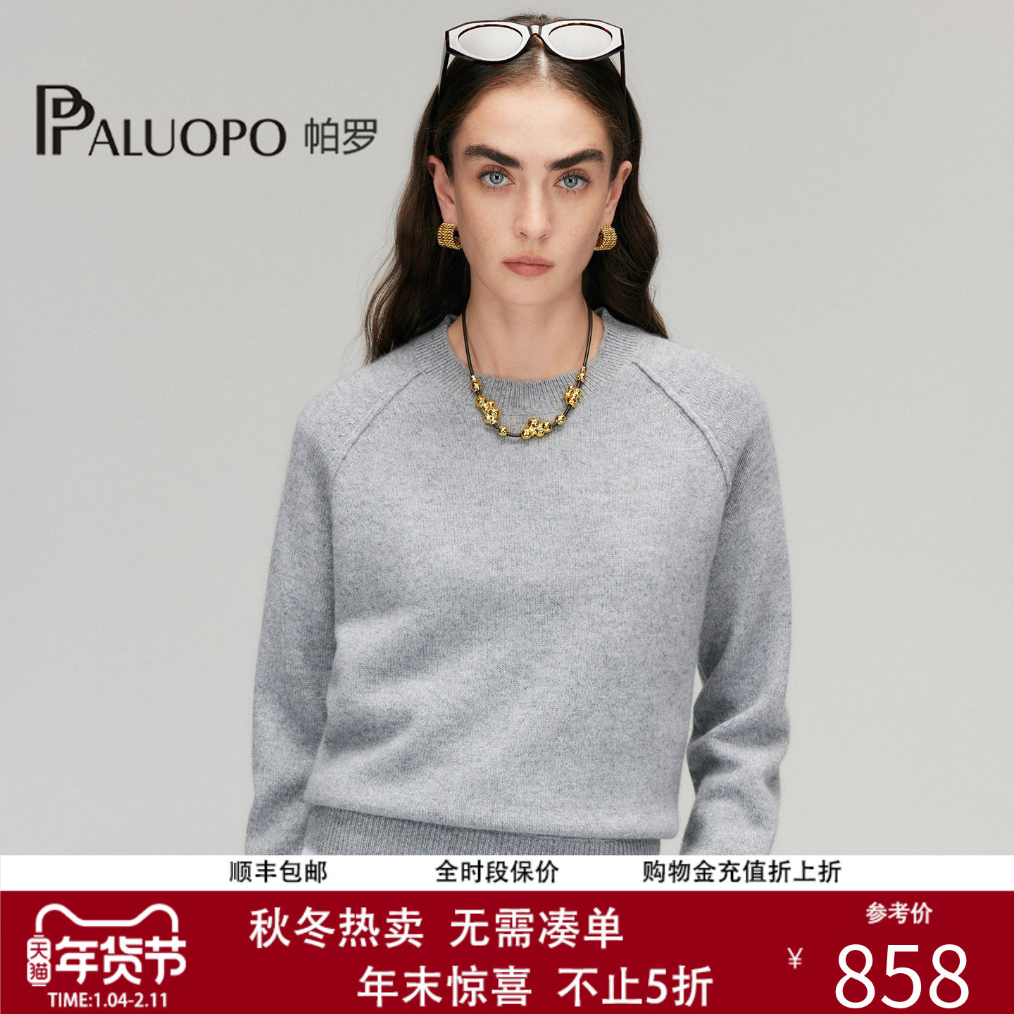 PALUOPO/帕罗7G电纺圆领25冬季新款纯羊绒衫女毛衣软糯厚重上衣,女装/女士精品,羊绒衫,淘宝优惠券,粉丝福利购,淘宝优惠卷