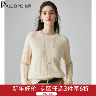 帕罗100%纯山羊绒衫女士2025秋冬新款彩纱点缀圆领厚款针织毛衣