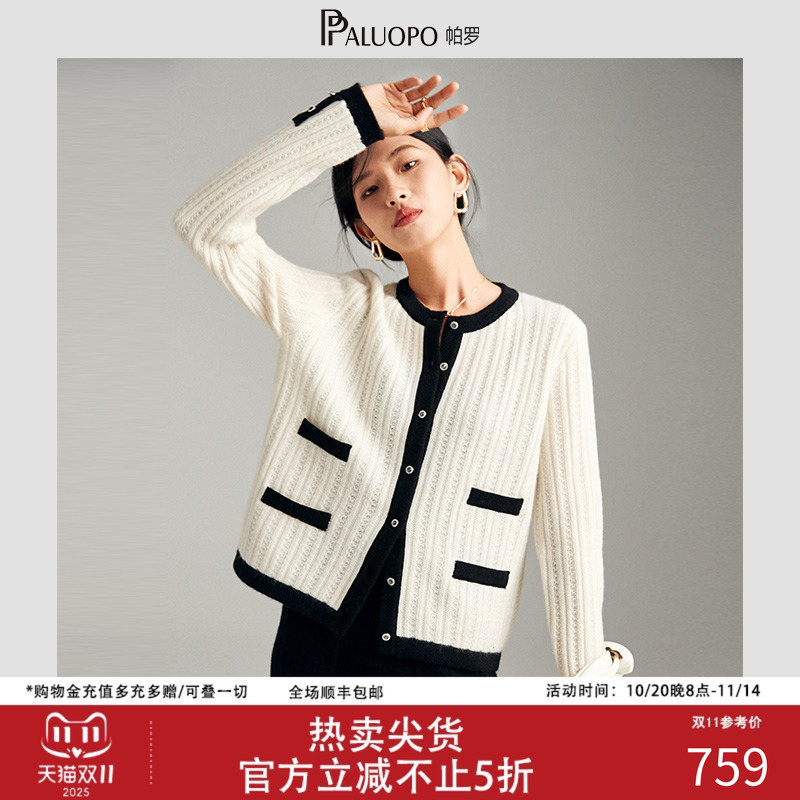 长袖圆领小香风纯羊绒宽松开衫女