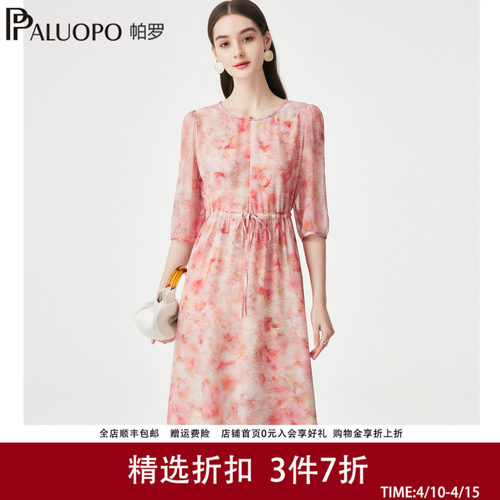帕罗春夏真丝法式碎花连衣裙