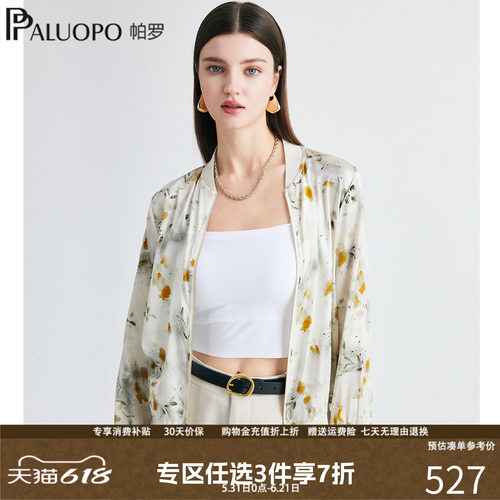 帕罗春季真丝印花棒球短外套女