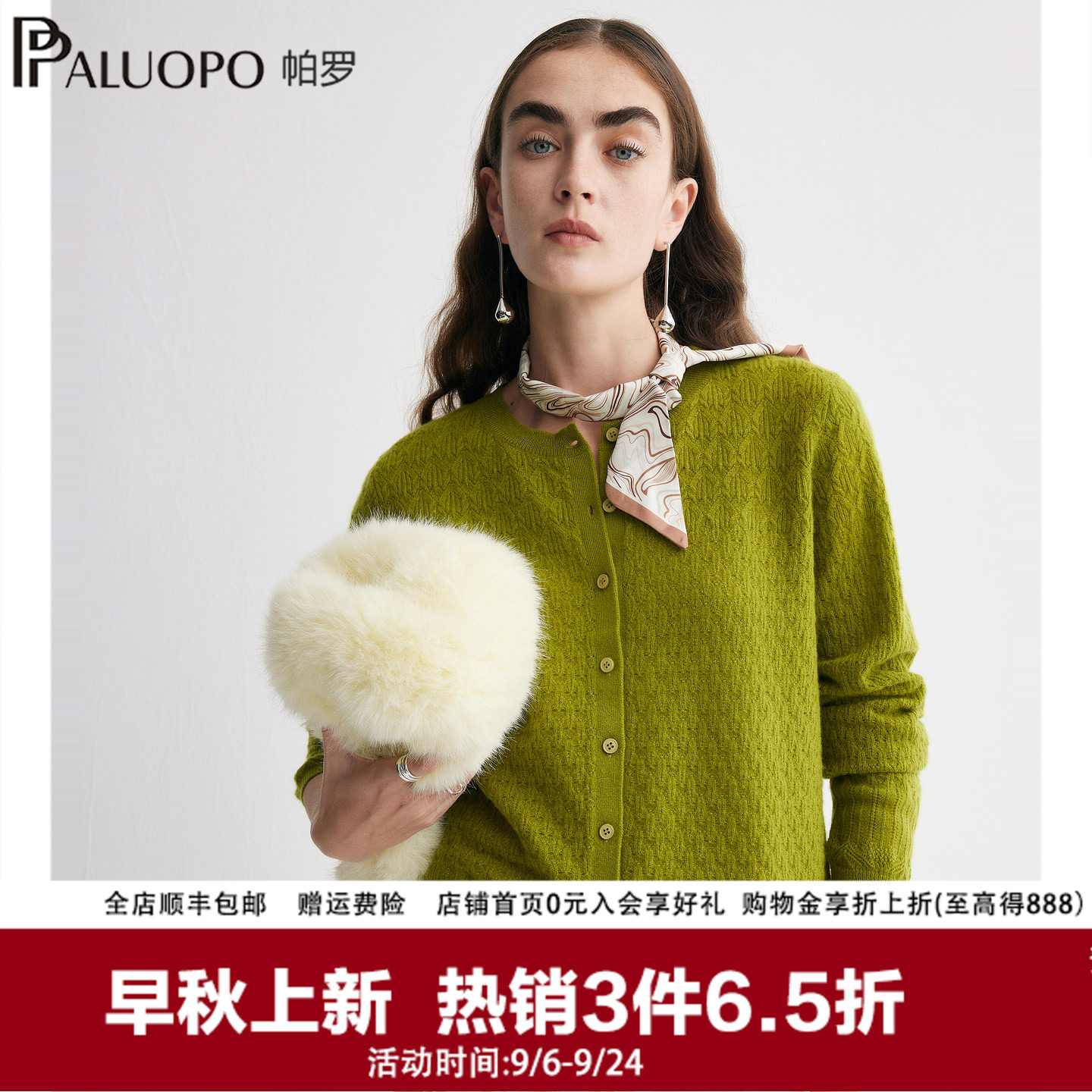 帕罗26秋冬新款100%纯山羊绒开衫女温柔风提花针织保暖毛衣255199