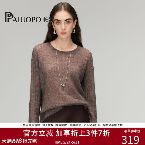 帕罗女士保暖休闲毛衣