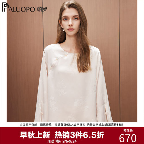 帕罗新中式盘扣提花桑蚕丝衬衫