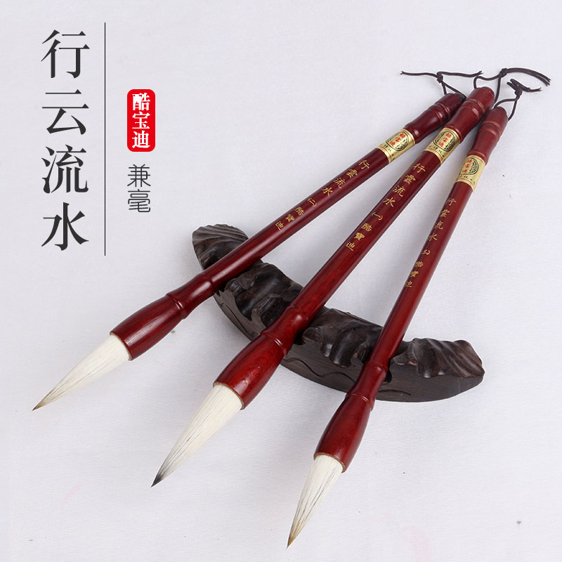 宝迪行云流水欧楷七狼三羊毛笔