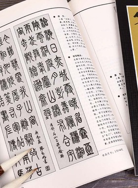毛笔字帖篆书章法唐诗宋词章法中堂作品指导条屏小篆对联扇面章法