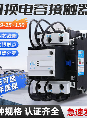 威斯康切换接触式电容器银触头