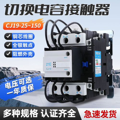 威斯康切换接触式电容器银触头
