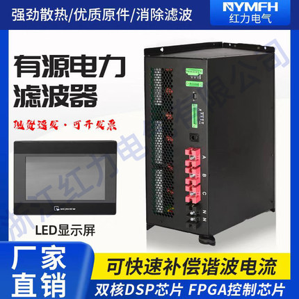 APF有源滤波器SVG静止无功发生器零线治理充电桩谐波模快LED灯