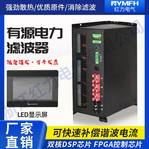 APF有源滤波器SVG静止无功发生器动态无功补偿零线治理谐波 LED灯