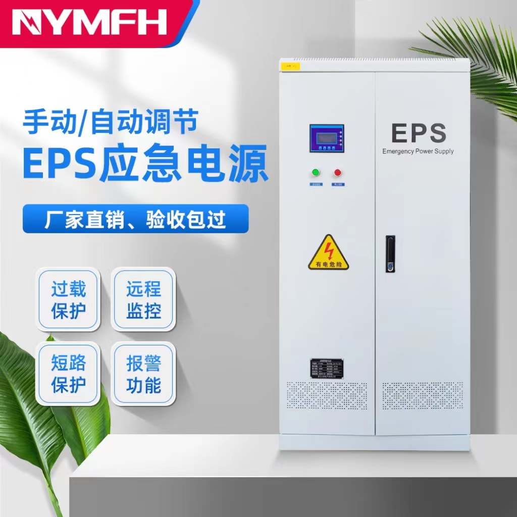 正品EPS应急电源配电箱ac220v电梯人防动力供电电源箱90分LED灯具