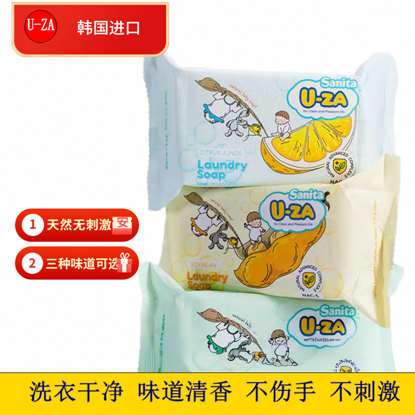 U-ZA抑菌韩国进口婴儿大豆洗衣皂黄瓜大豆柚子滋润护肤除渍洗g,婴童洗护,宝宝洗衣皂/尿布皂,淘宝优惠券,粉丝福利购,淘宝优惠卷