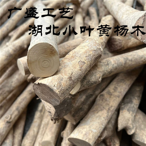 湖北小叶黄杨木佛珠把件
