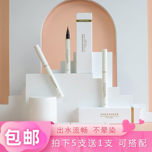 弗斯佩恩眼线笔防水不晕染速干