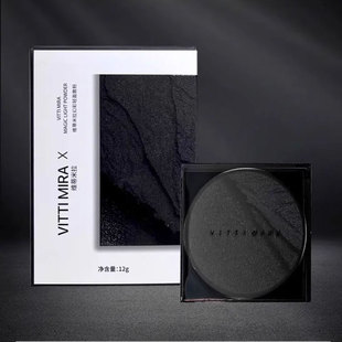 维蒂米拉流沙空气散粉轻烟定妆蜜持久控油防水防汗遮瑕不脱妆自然