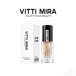 维蒂米拉沁水遮瑕液膏遮盖斑点痘印黑眼圈雀斑脸部打底轻薄润平价