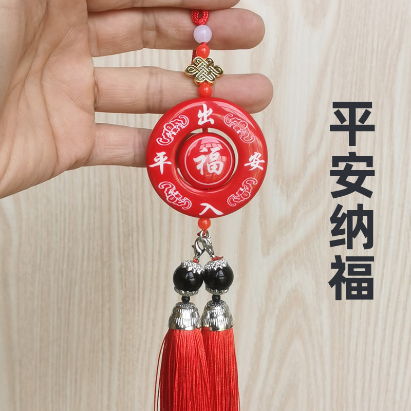 出入平安五福汽车挂件红色中国结保平安高档车载后视镜吊坠挂饰品