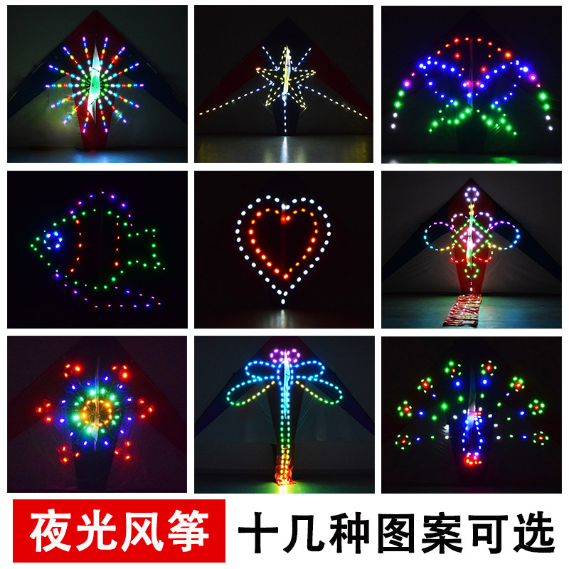 王侉子新款贴片灯夜光风筝发光爆闪高端LED彩灯专业高级大人专用