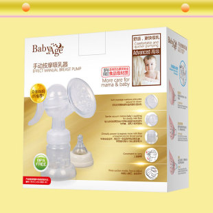 宽口吸乳器 babyage三档可调手动吸奶器 挤奶器 吸力大哺乳用品