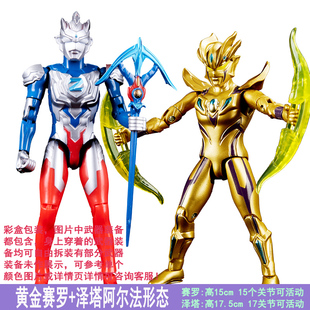 黄金赛罗泽塔奥特超人手办拼装变形玩具关节可活动儿童玩偶套装