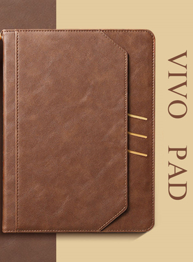 适用vivopad5pro保护套13平板电脑12.1英寸vivopad2/3保护壳iqoopadAir11.5硅胶笔槽vivopad11防摔PA2170皮套