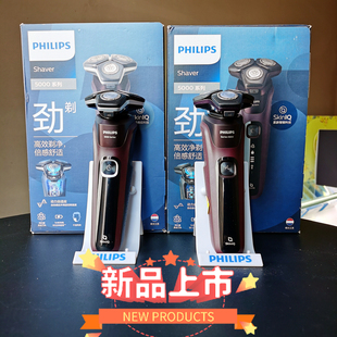 新款飞利浦剃须刀S5831 5832 5835 5536智能蜂巢刮胡刀父亲节礼品