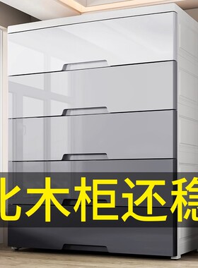 加厚收纳柜子储物柜85cm宽塑料整理箱家用置物特大抽屉式儿童衣柜