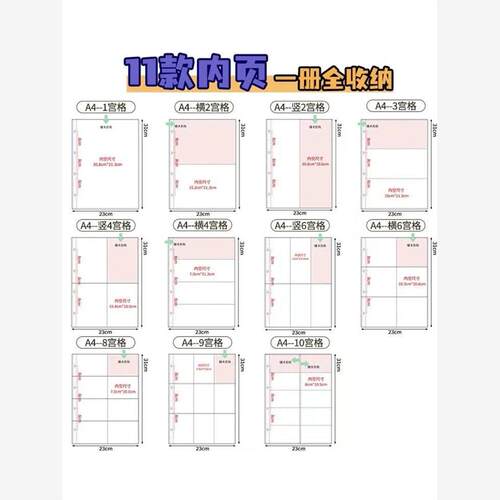 a4卡册内页透明四宫格明
