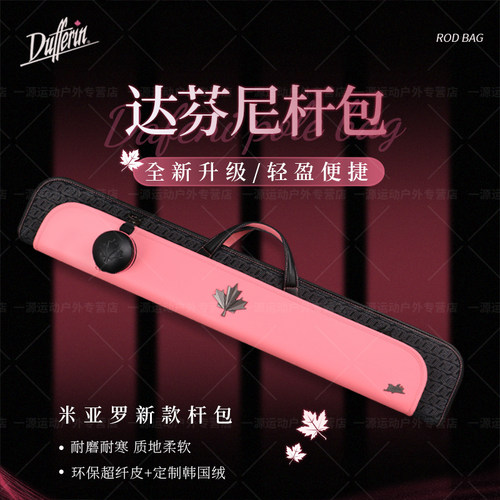 新款Dufferin达芬尼米亚罗七孔杆包大容量可纳多握把前肢皮质杆包
