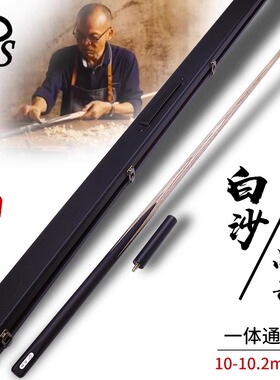 BS白沙入门分体手工杆中式黑八桌球杆斯诺克台球杆小头一体通杆