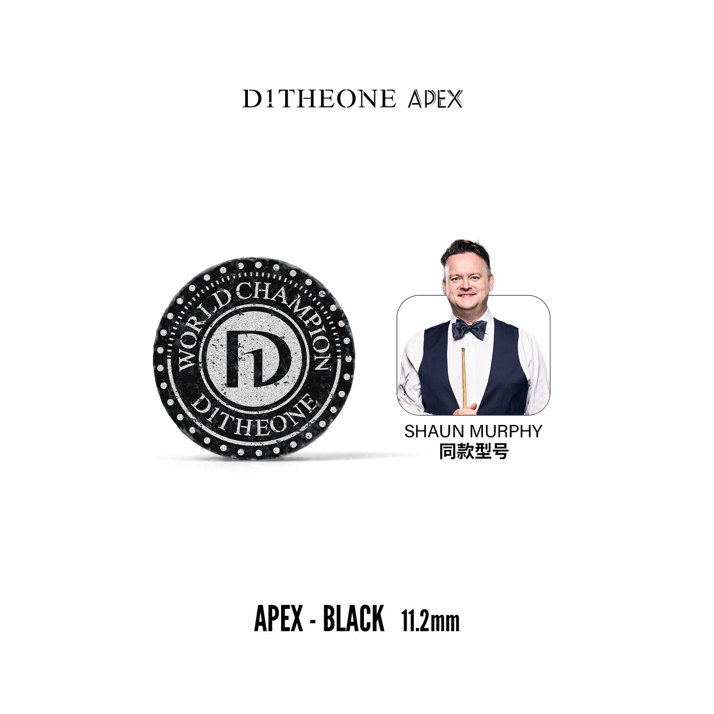 D1THEONEX鹿头小头杆专用皮头职业斯洛克同款高弹抓球耐用皮头