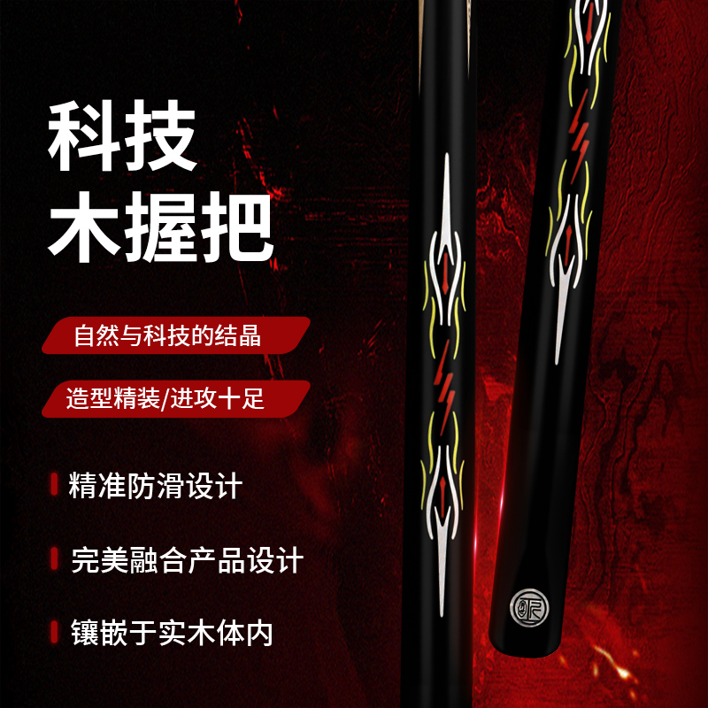 尹世工匠新款台球杆小头一体通杆中式黑八美式九球斯洛克桌球杆
