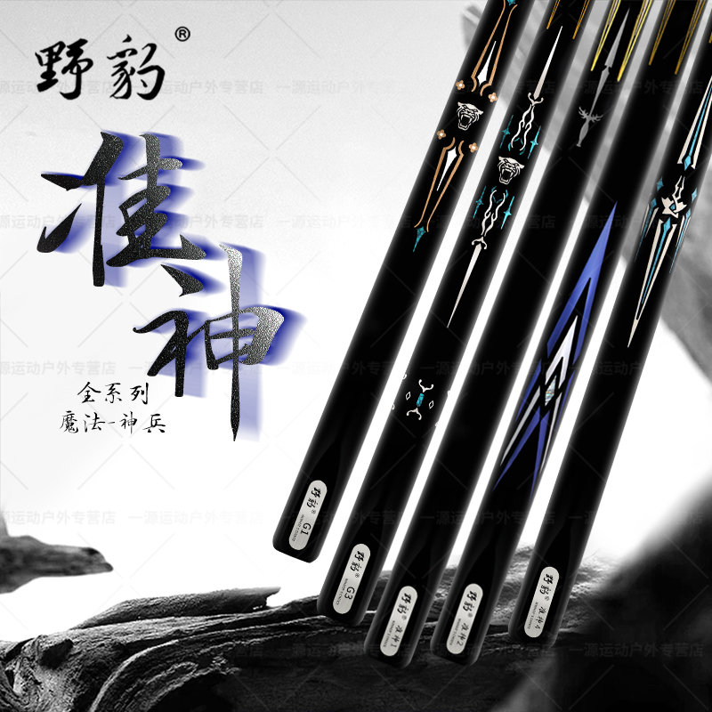 台球杆野豹准神一魔法一g3石家班6官方正品小头桌球杆中式黑八杆