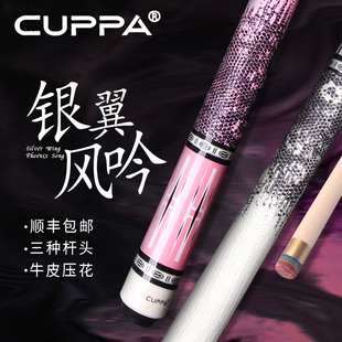 cuppa凤吟粉色台球杆大头中式黑八小头桌球杆美式九球女生中头杆