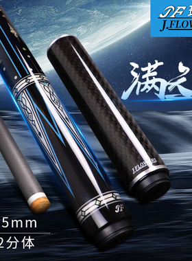 Jflowers满天星台球杆花式九球杆中式黑八球杆碳纤维黑科技球杆