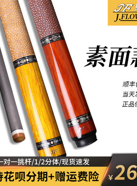 JF黑檀握把素面台球杆大头职业九球杆碳纤维桌球杆中式黑八专用