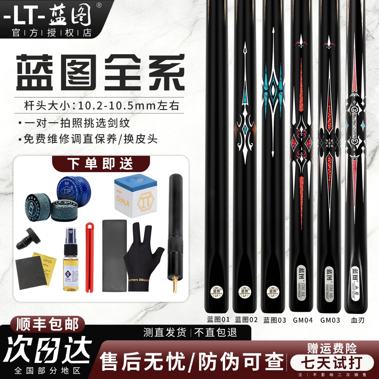 蓝图01台球杆小头一体式通杆血刃磐石中式黑八实木手工免漆桌球杆