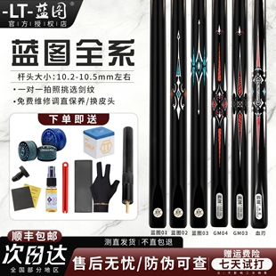 蓝图01台球杆小头一体式通杆血刃磐石中式黑八实木手工免漆桌球杆