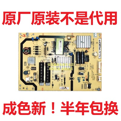 TCL乐华电源板40-E081C5