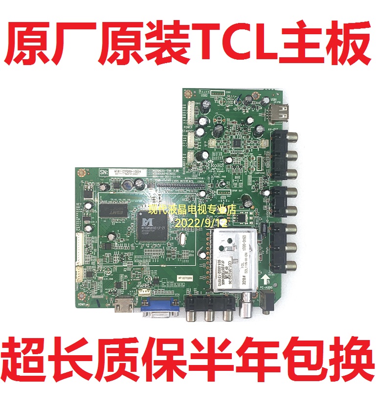 LE32K12 TCL LE32D99 LE32C28 D78电视主板MST6M181-T8B 471-01A4 电子元器件市场 显示屏/LCD液晶屏/LED屏/TFT屏 原图主图