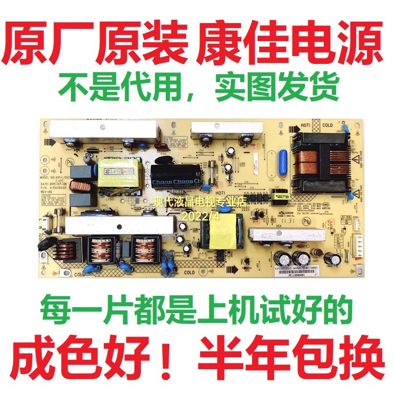 康佳LC32HS62B LC32FS82C液晶电视机 电源板 34007050 34006601