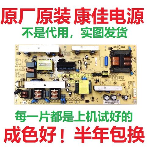 康佳LC32HS62B LC32FS82C液晶电视机 电源板 34007050 34006601