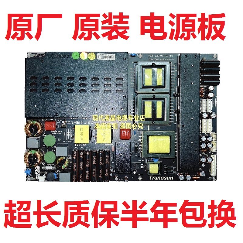 Tranosun电源板TOSN-LD8400P